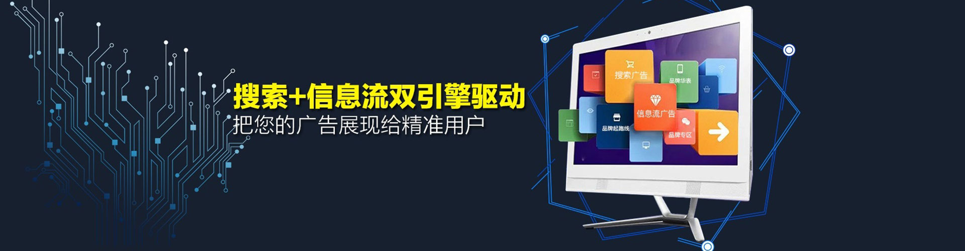 三台sem广告